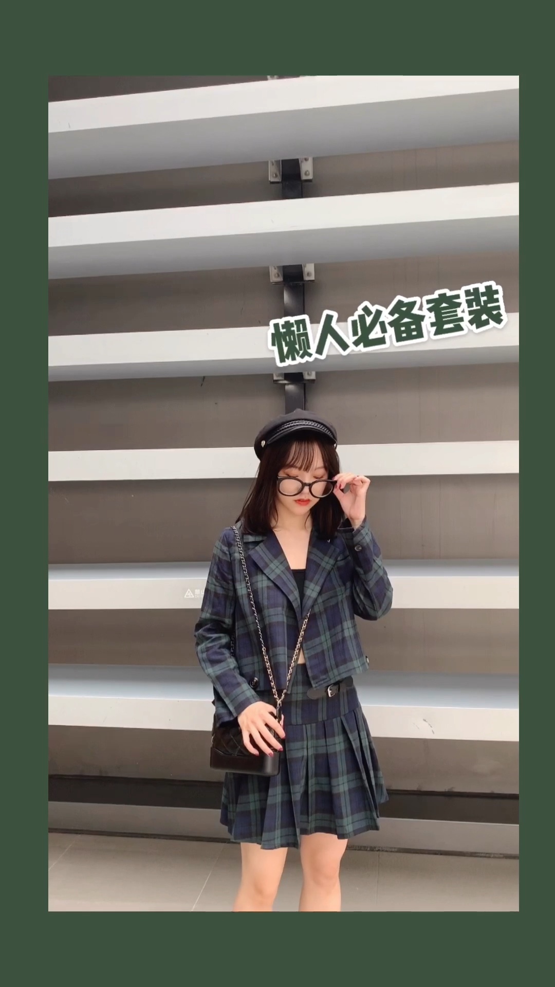 懒人一套出门，无需纠结～