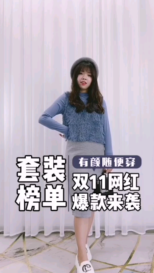 #手慢无！双11<strong>小个子</strong>必入折扣美衣#<strong>女</strong>孩一定要每天活得精致，学会打扮和<strong>穿搭</strong>，<strong>女</strong>孩记住一点只有变得优秀，才会吸引更好的男孩来爱惜你👯同意我的说法吗？💖#<strong>小个子</strong>双十一开箱种草！#